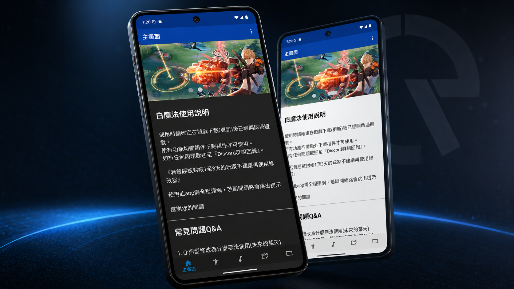 白魔法 (遊戲修改工具)